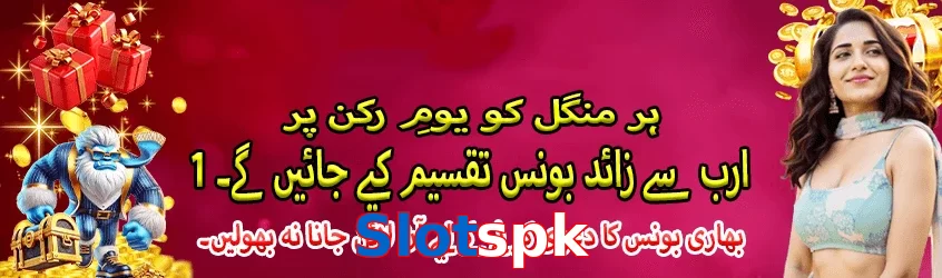 Slotspk game app for Pakistan players